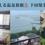 下田聚楽ホテルの客室から見えるオーシャンビュー