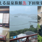 下田聚楽ホテルの客室から見えるオーシャンビュー