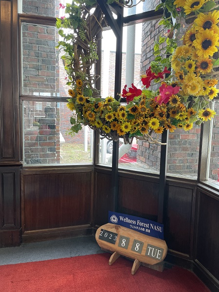 ウェルネスの森 那須