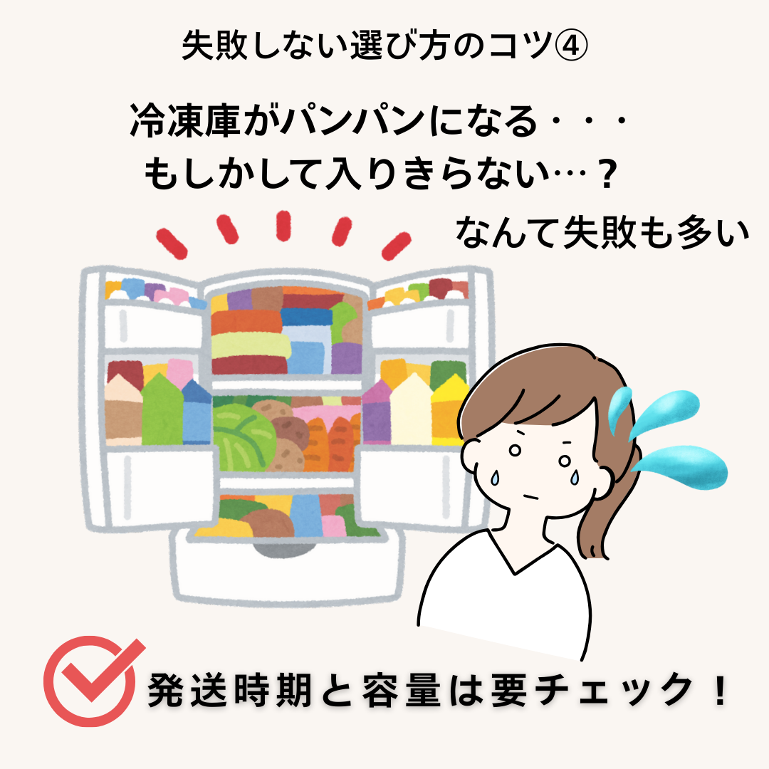 ふるさと納税の返礼品選び方④確認事項