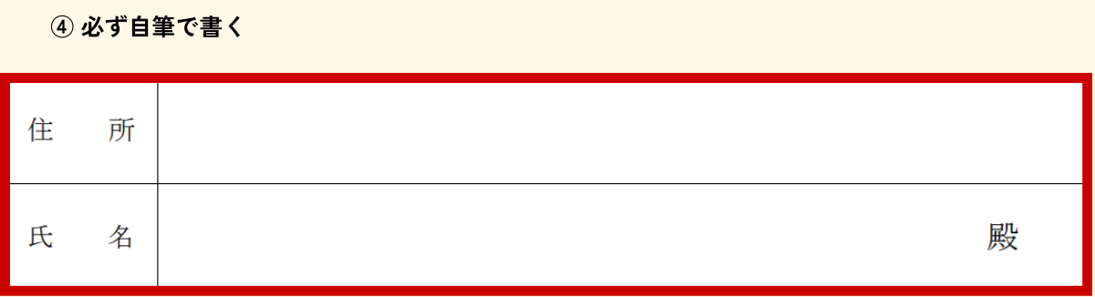 寄附金税額控除に係る申告特例申請書の署名欄